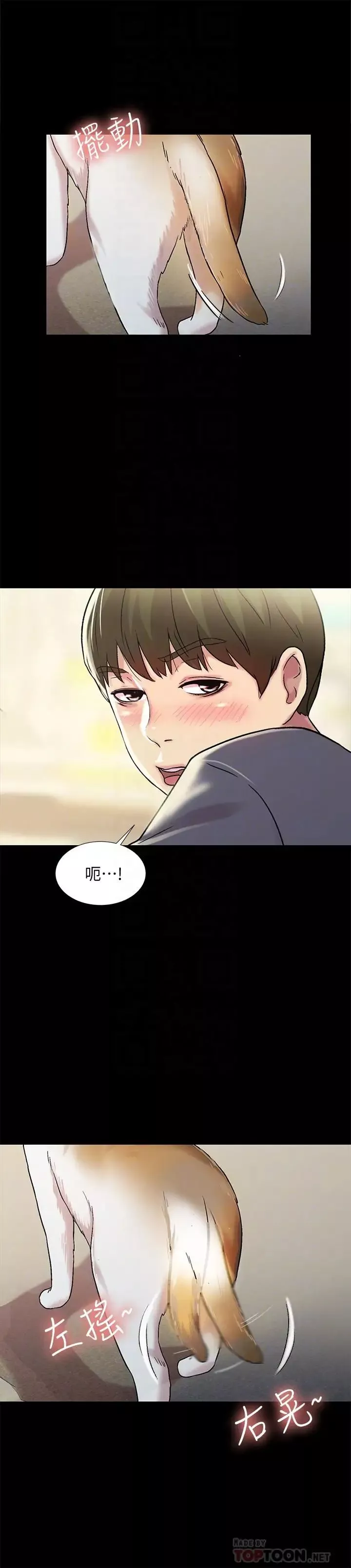 朋友,女朋友-第45话-从好朋友变成表兄弟 - 图片 16