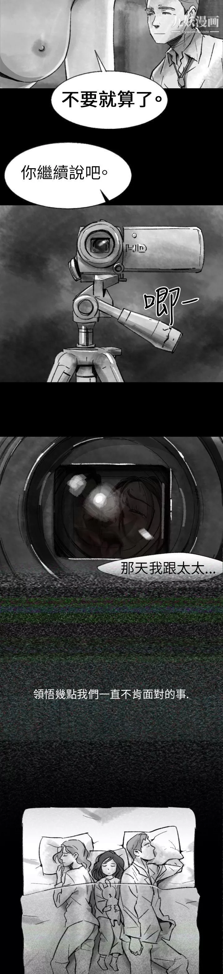 VideoEp.1-同床異夢2