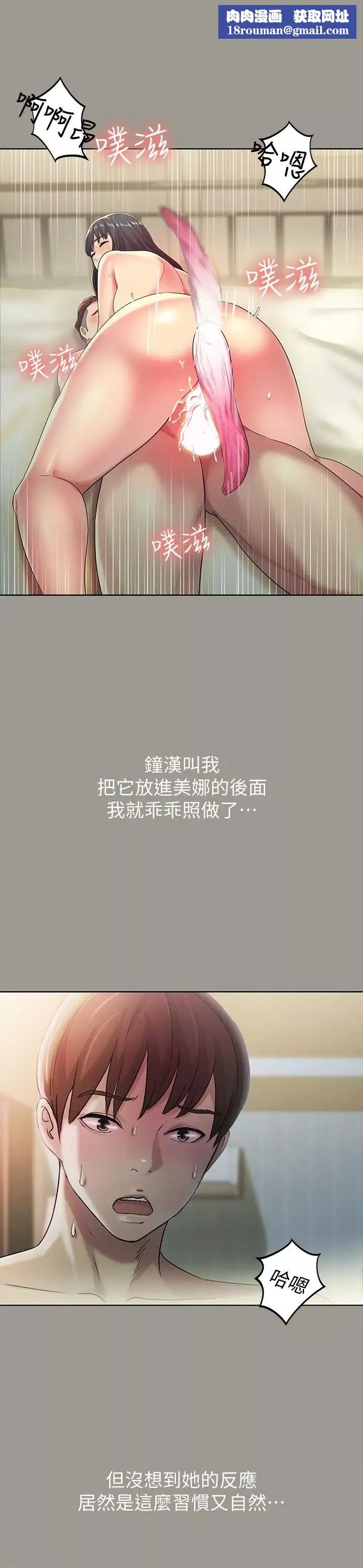 朋友,女朋友第45話-從好朋友變成表兄弟