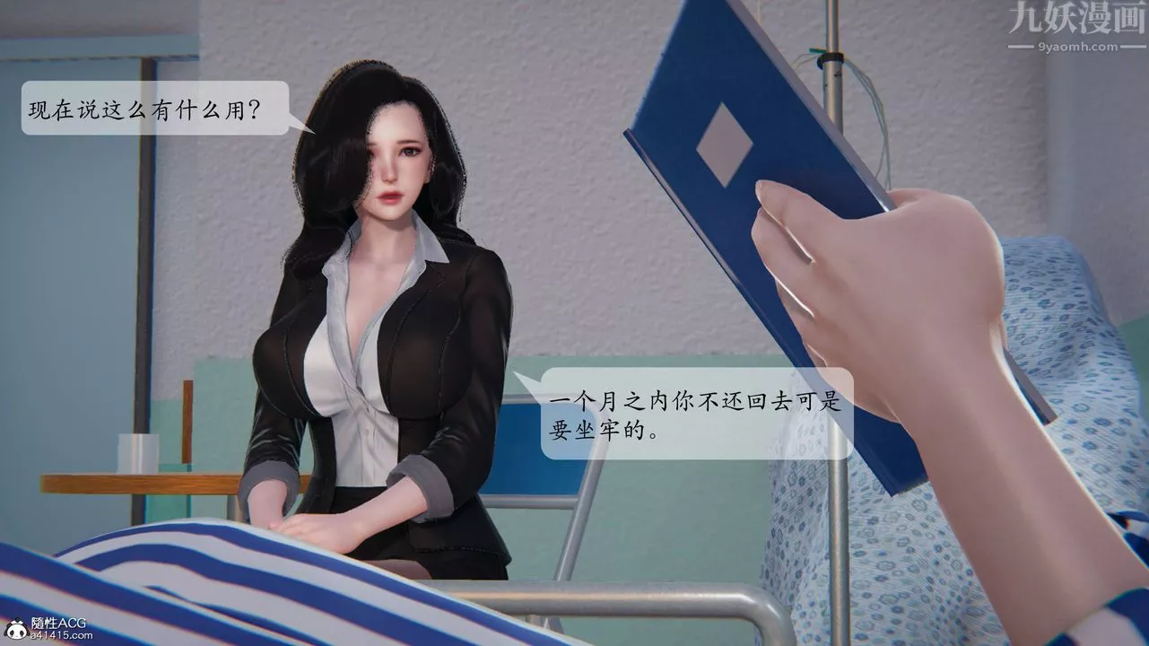 [3D]一夜暴富番外-借金母女-第01章-01话 - 图片 45