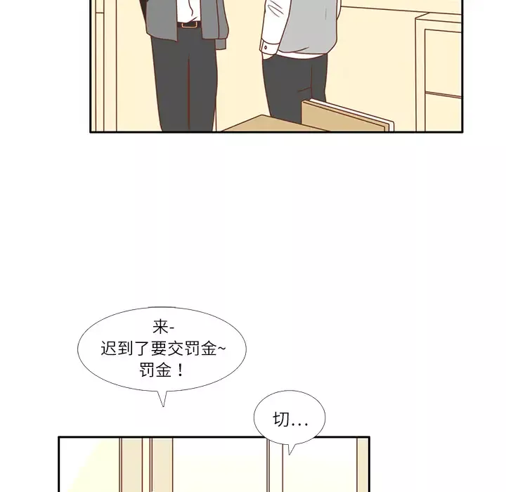 各自的春天-第3话 - 图片 26