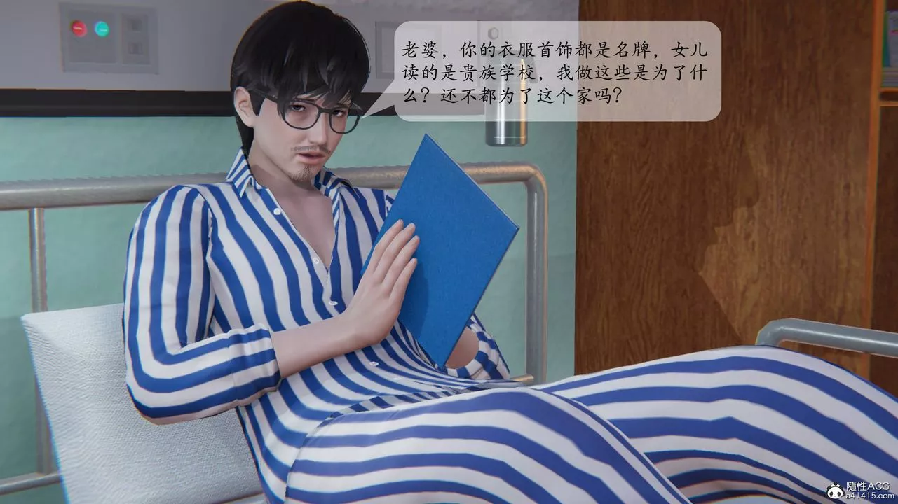 [3D]一夜暴富番外-借金母女第01章-01話