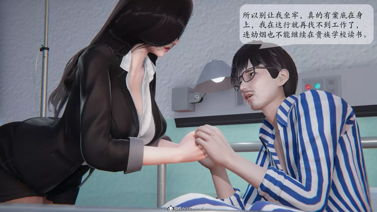 [3D]一夜暴富番外-借金母女-第01章-01话 - 图片 47