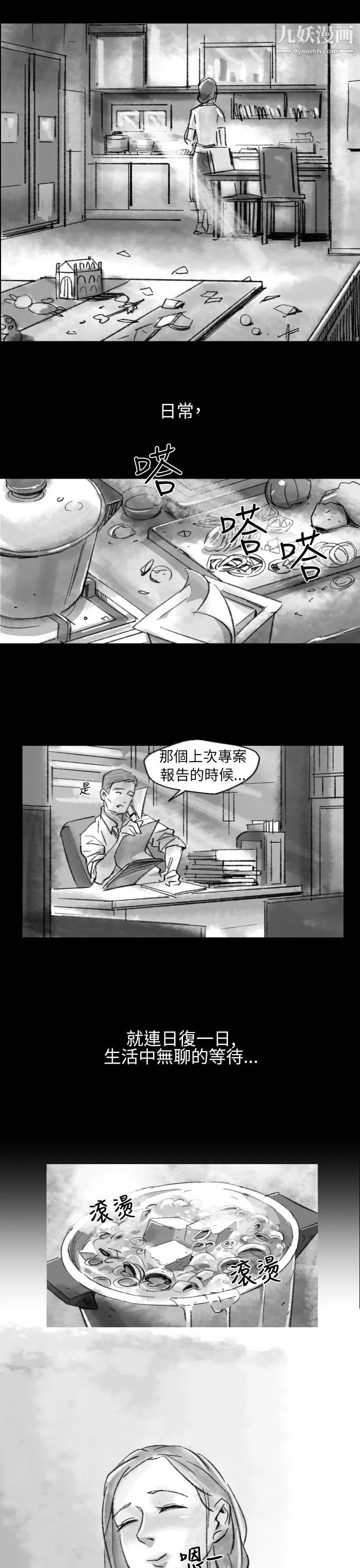 Video-Ep.1-同床异梦2 - 图片 7