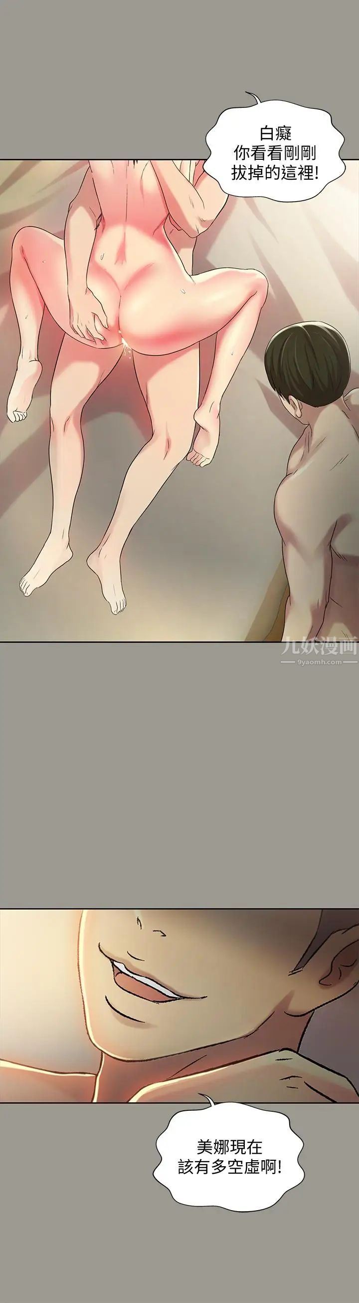 朋友,女朋友第45话-从好朋友变成表兄弟