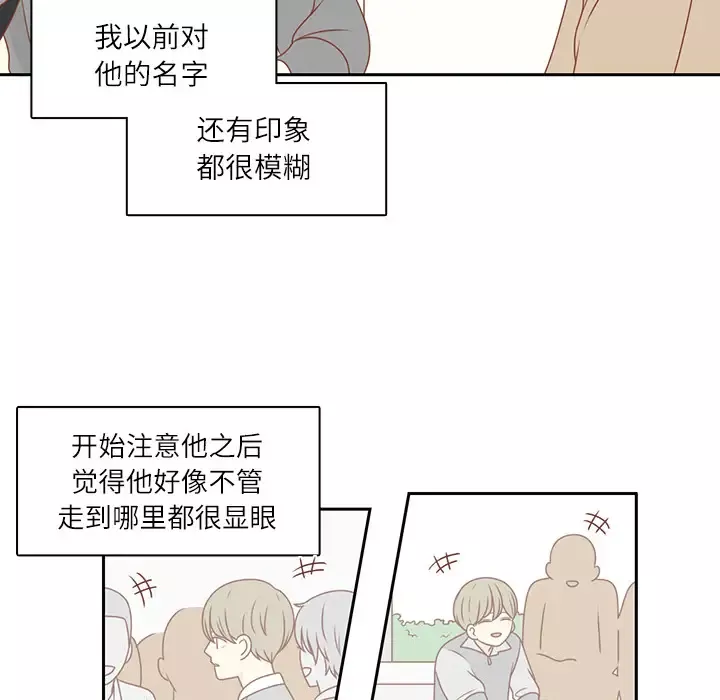 各自的春天-第3话 - 图片 33