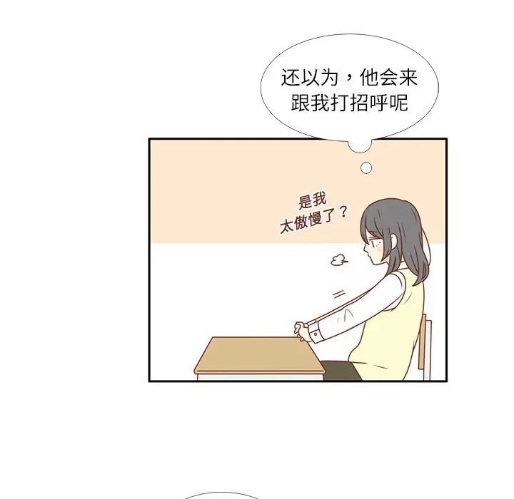 各自的春天第3话