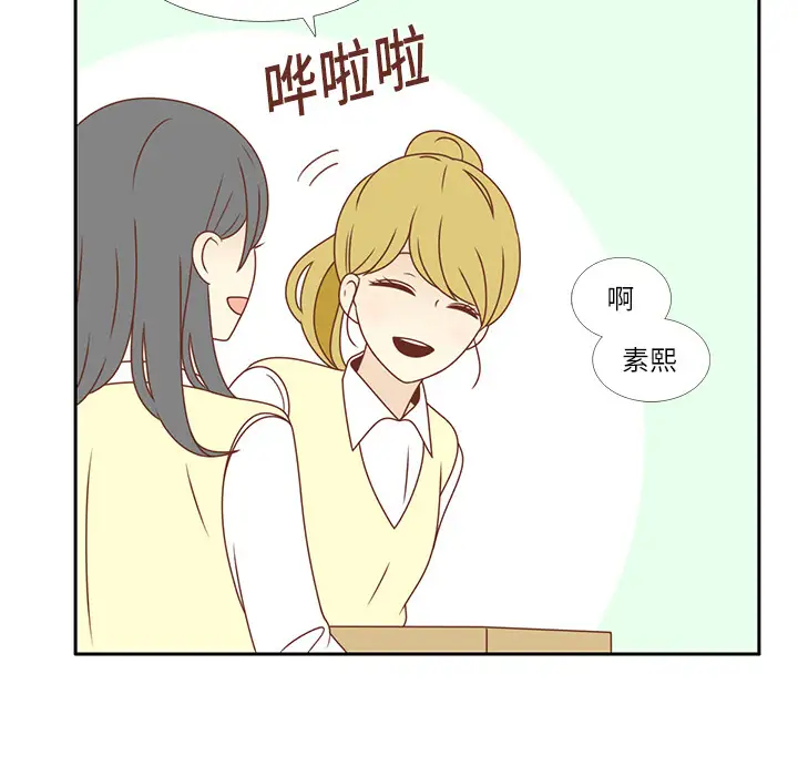 各自的春天第3话