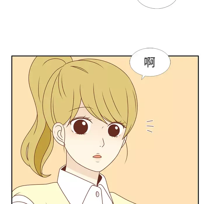 各自的春天-第3话 - 图片 40