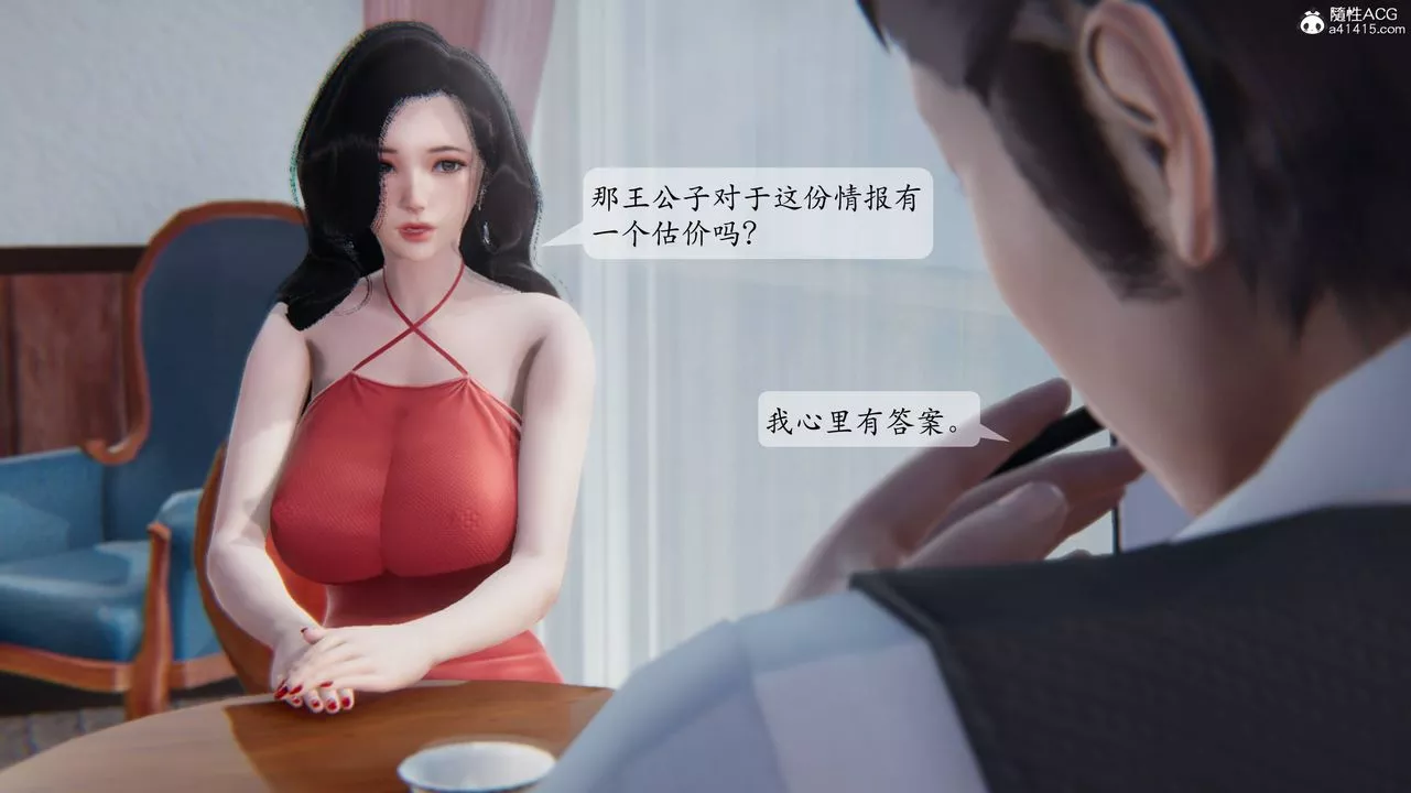 [3D]一夜暴富番外-借金母女-第01章-02话 - 图片 9