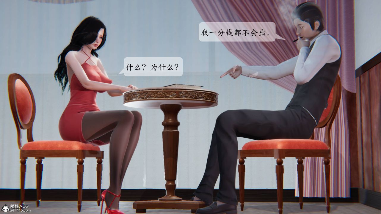 [3D]一夜暴富番外-借金母女第01章-02话