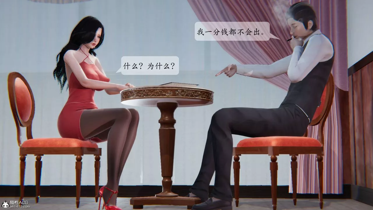 [3D]一夜暴富番外-借金母女第01章-02話