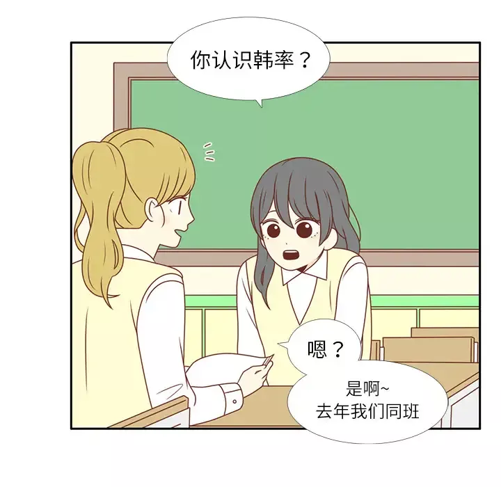 各自的春天-第3话 - 图片 46