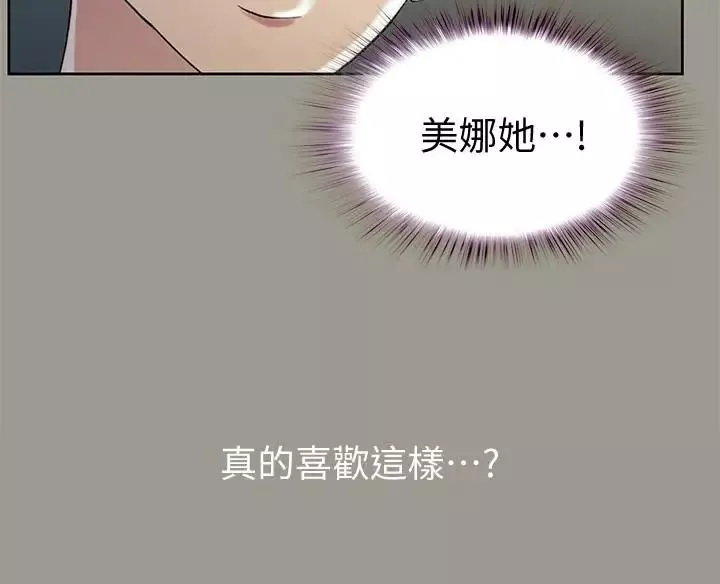 朋友,女朋友-第45话-从好朋友变成表兄弟 - 图片 37