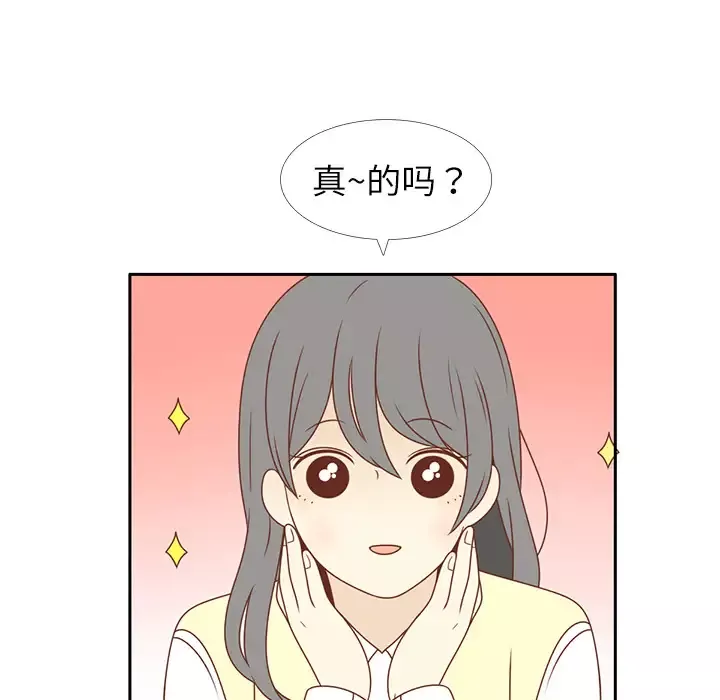 各自的春天第3话