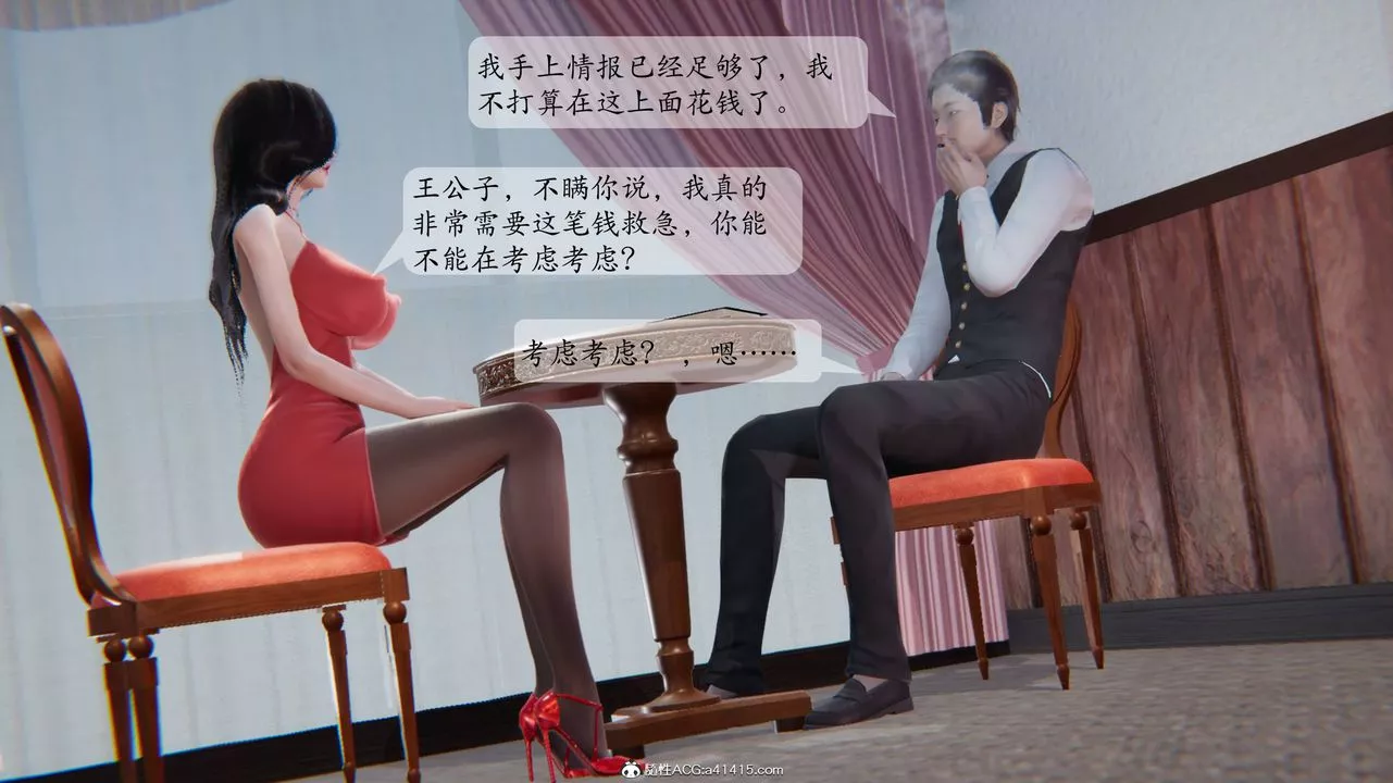[3D]一夜暴富番外-借金母女-第01章-02话 - 图片 13