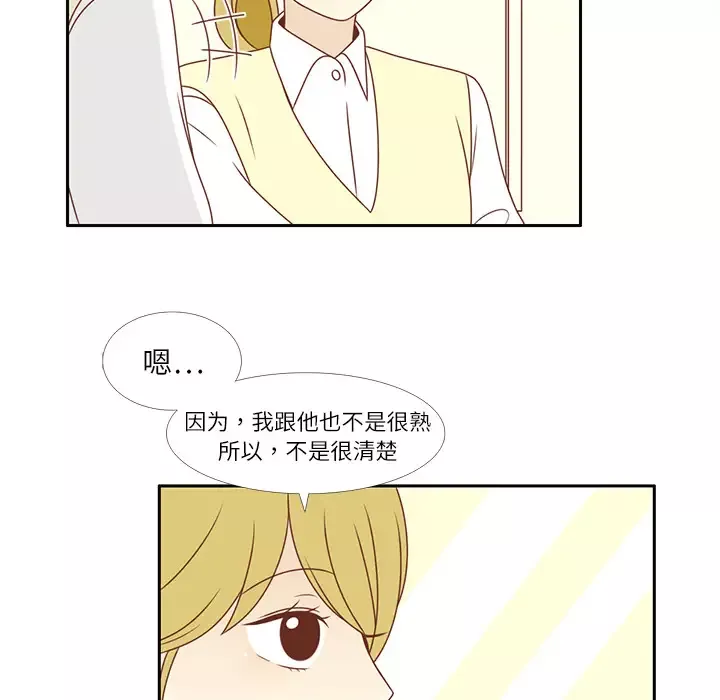 各自的春天第3话
