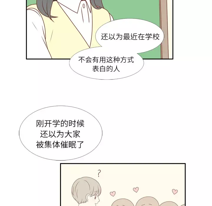 各自的春天第3话