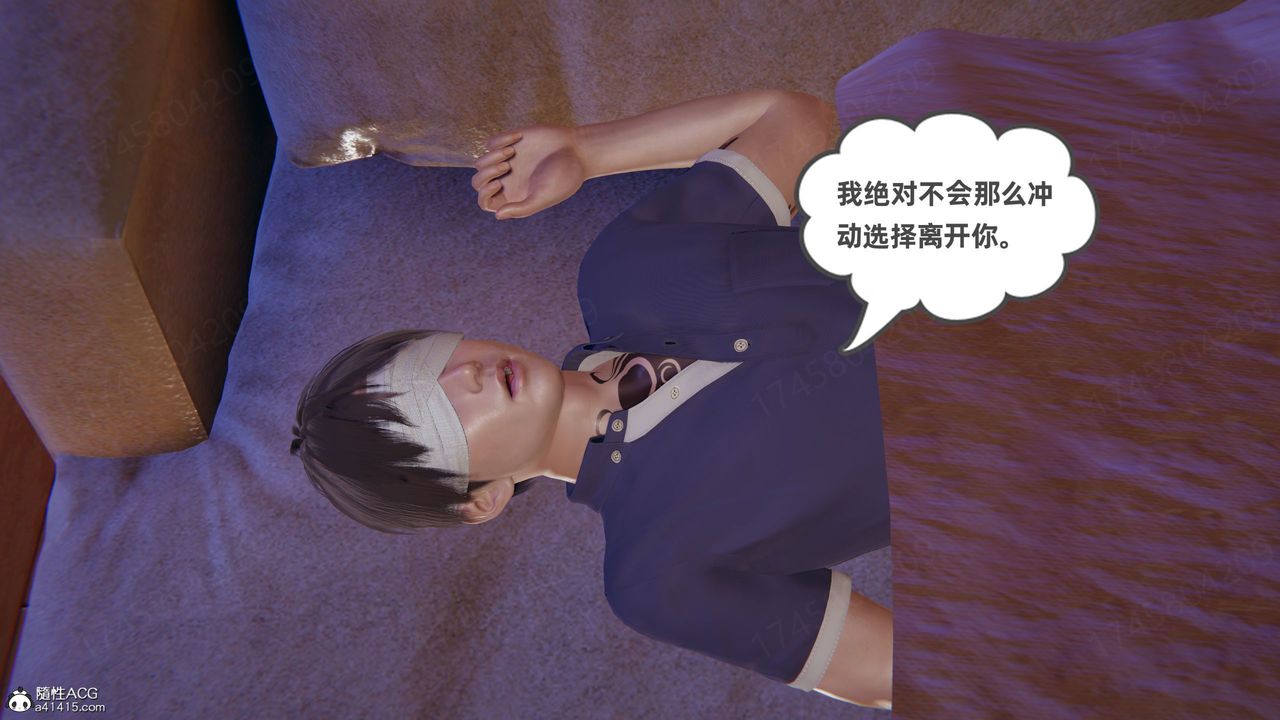 [3D]我的超能力第61话