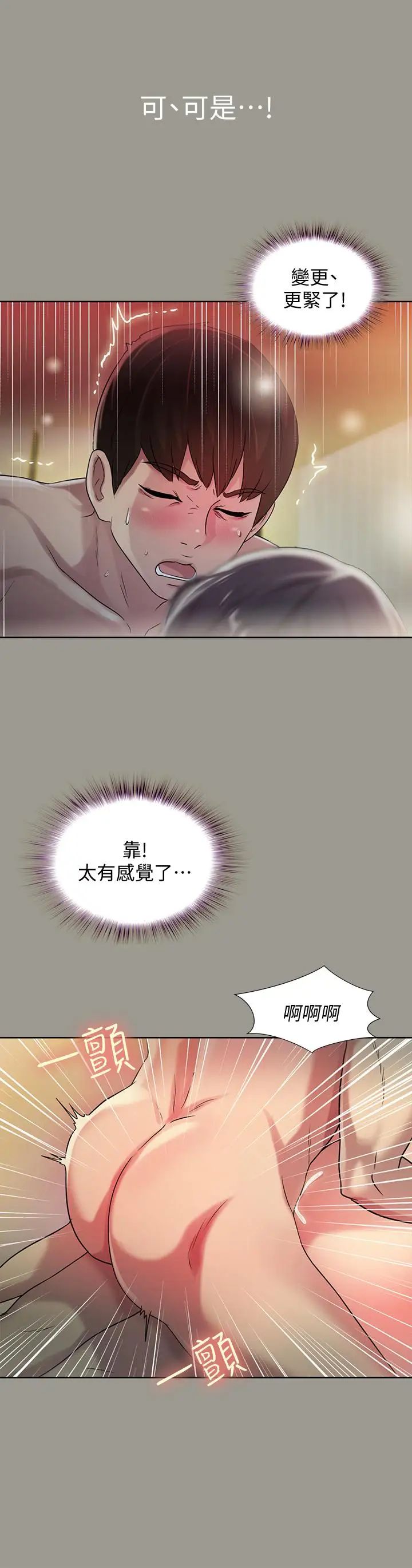 朋友,女朋友第46话-在朋友面前内射他女友