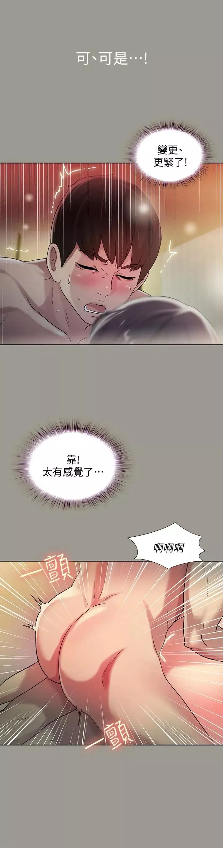 朋友,女朋友-第46话-在朋友面前内射他女友 - 图片 7