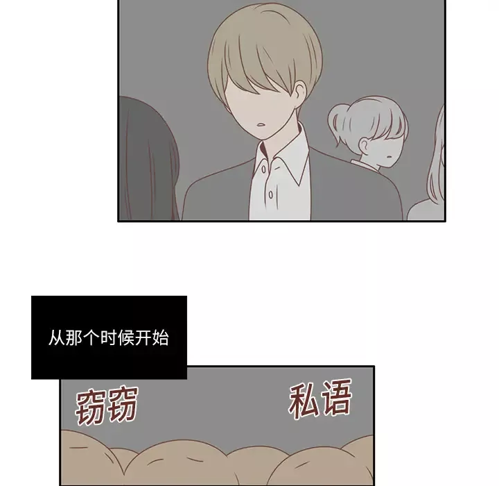 各自的春天-第3话 - 图片 56
