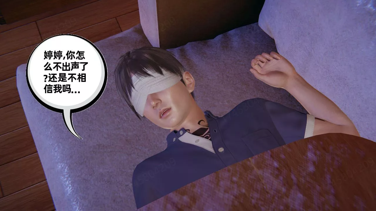 [3D]我的超能力第61話