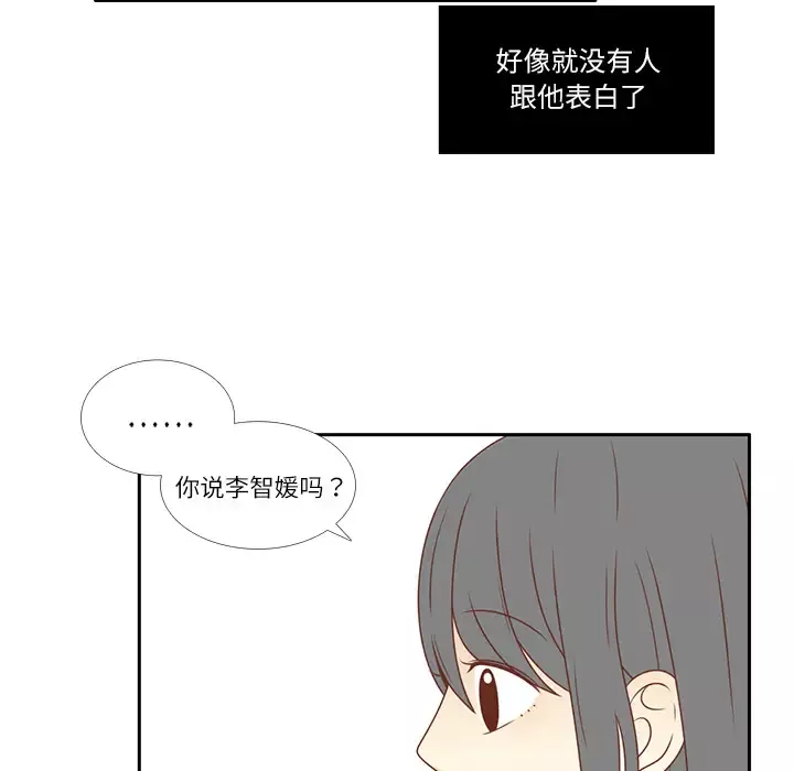 各自的春天-第3话 - 图片 57
