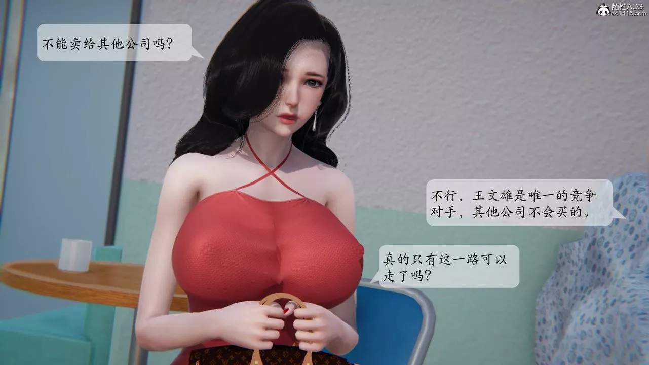 [3D]一夜暴富番外-借金母女第01章-02話