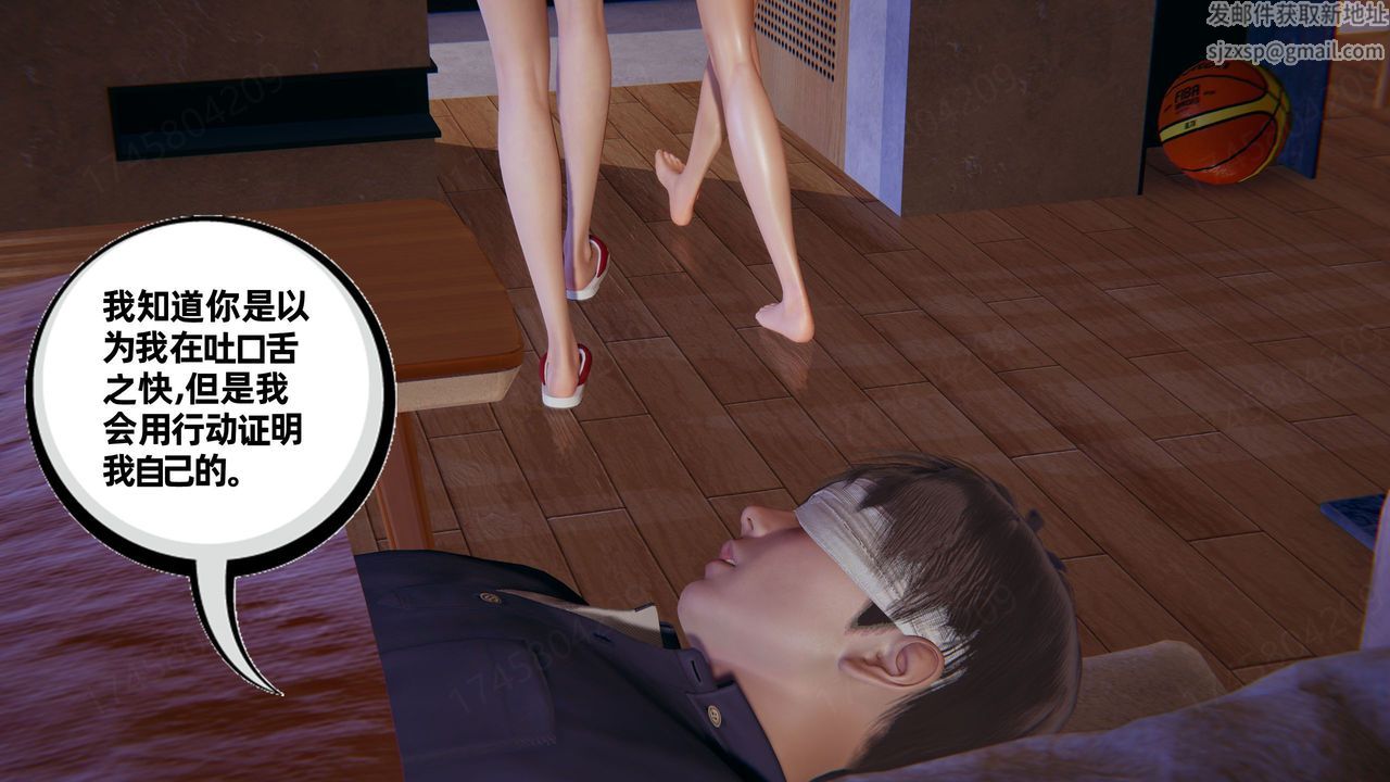 [3D]我的超能力第61话