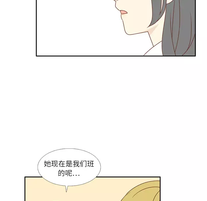 各自的春天-第3话 - 图片 58