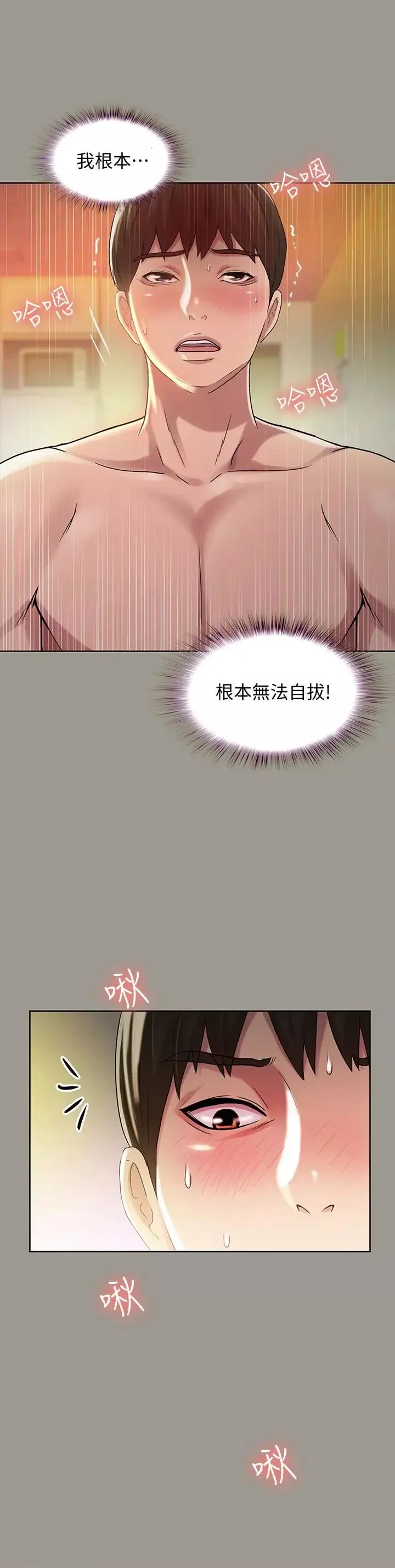 朋友,女朋友-第46话-在朋友面前内射他女友 - 图片 11