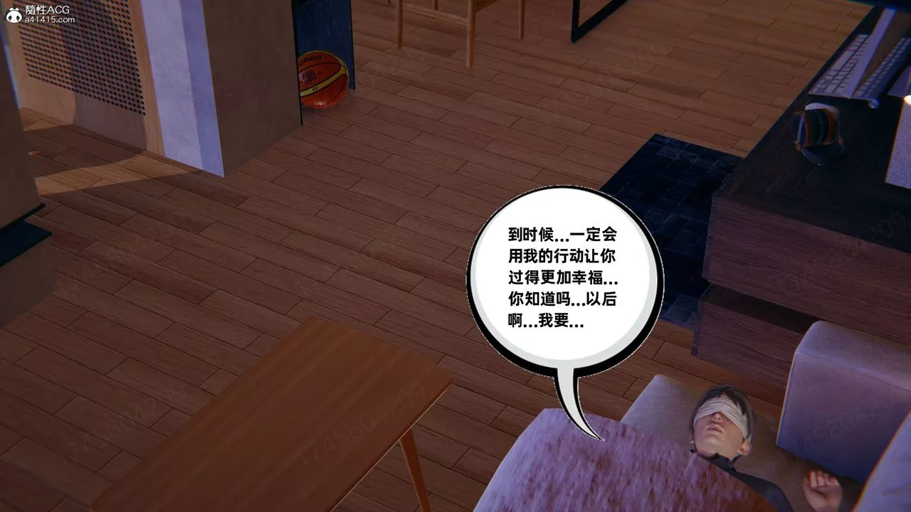 [3D]我的超能力-第61话 - 图片 15