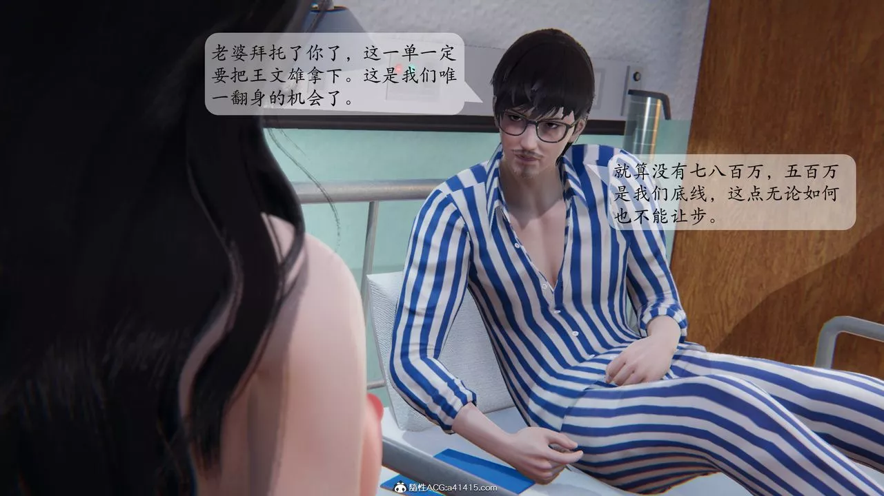 [3D]一夜暴富番外-借金母女-第01章-02话 - 图片 24