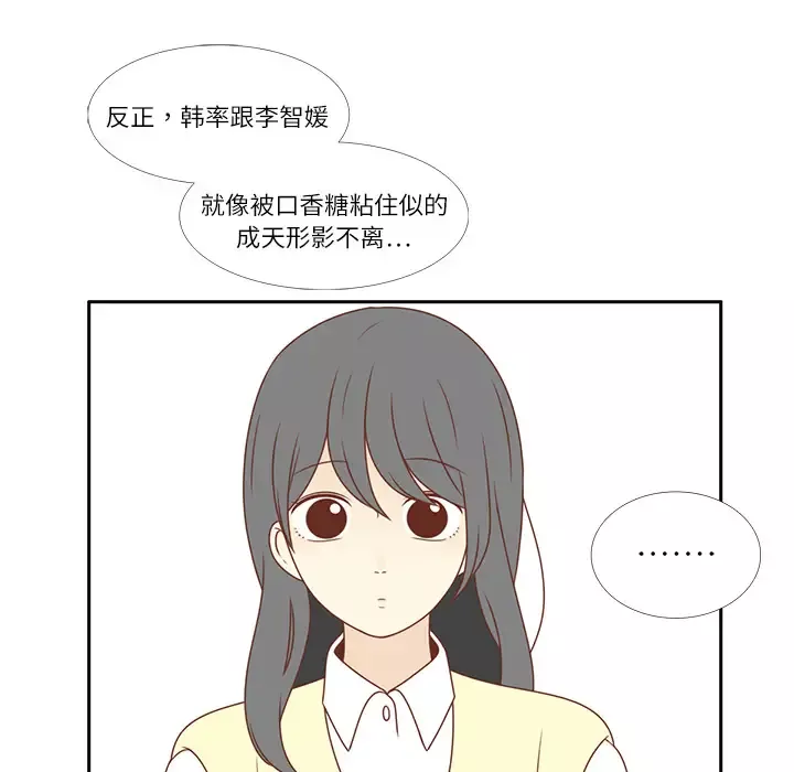 各自的春天-第3话 - 图片 61