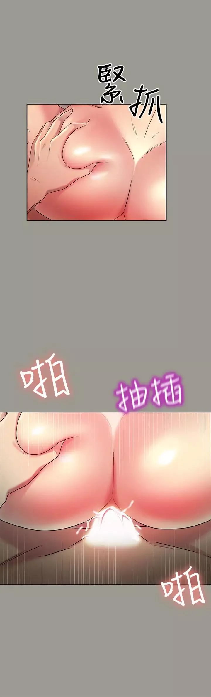 朋友,女朋友-第46话-在朋友面前内射他女友 - 图片 15