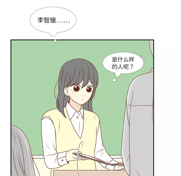 各自的春天第3话