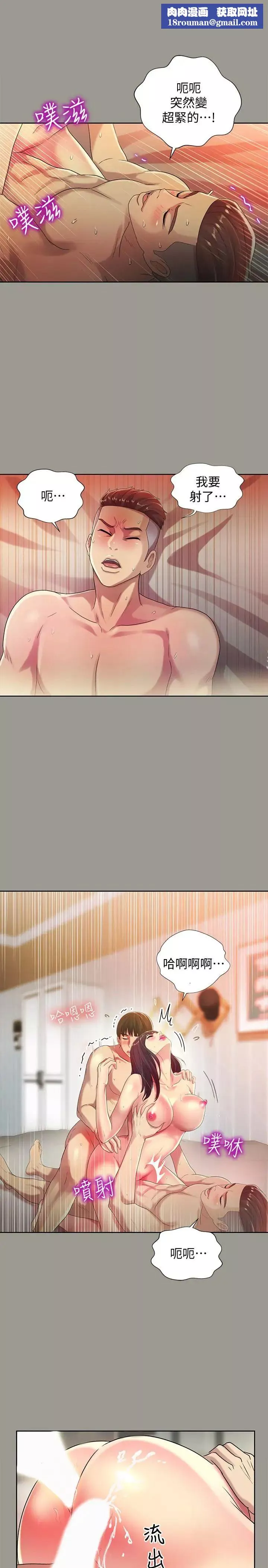 朋友,女朋友第46話-在朋友面前內射他女友