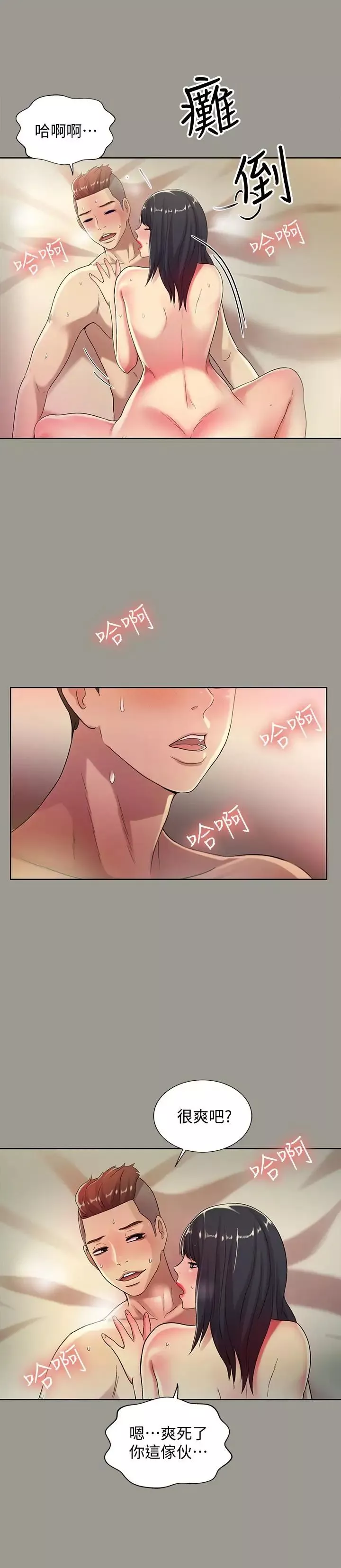 朋友,女朋友第46話-在朋友面前內射他女友