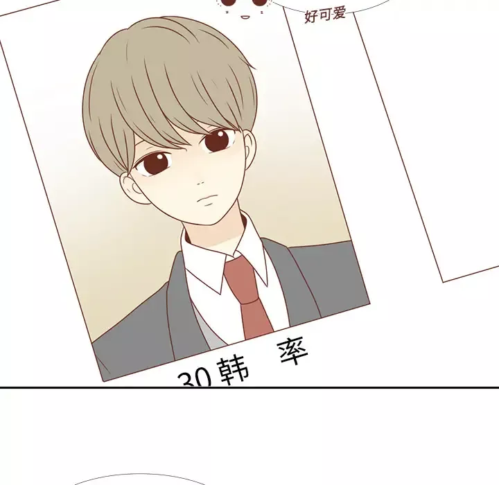 各自的春天-第3话 - 图片 73