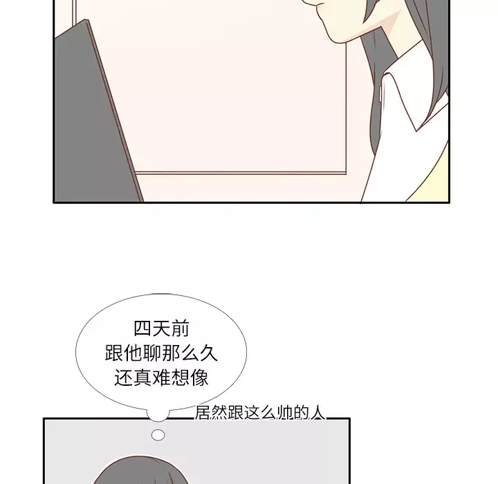各自的春天-第3话 - 图片 76