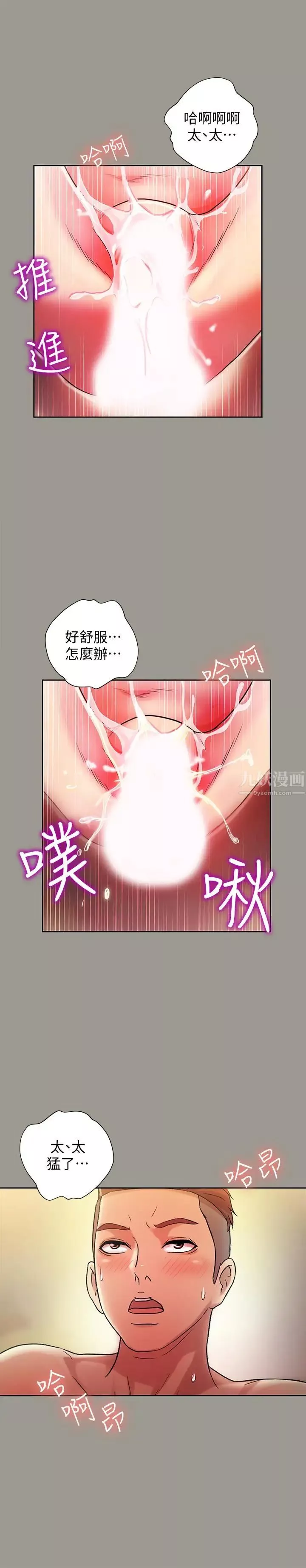 朋友,女朋友第46話-在朋友面前內射他女友