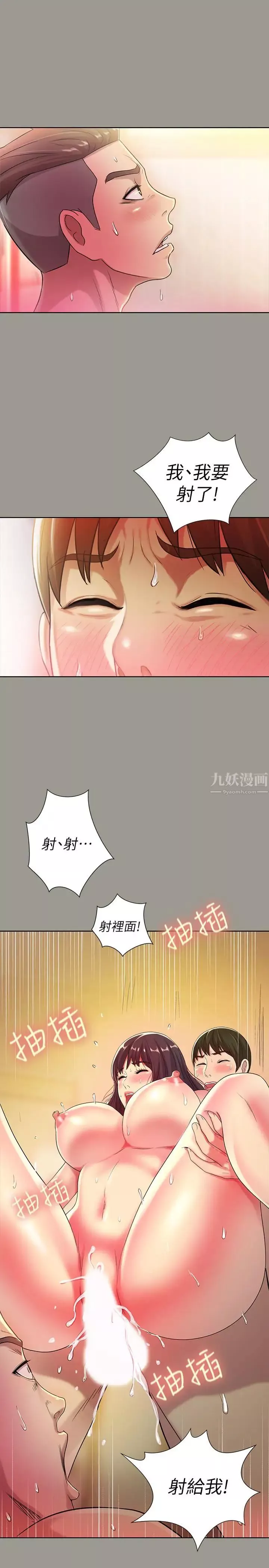 朋友,女朋友第46話-在朋友面前內射他女友