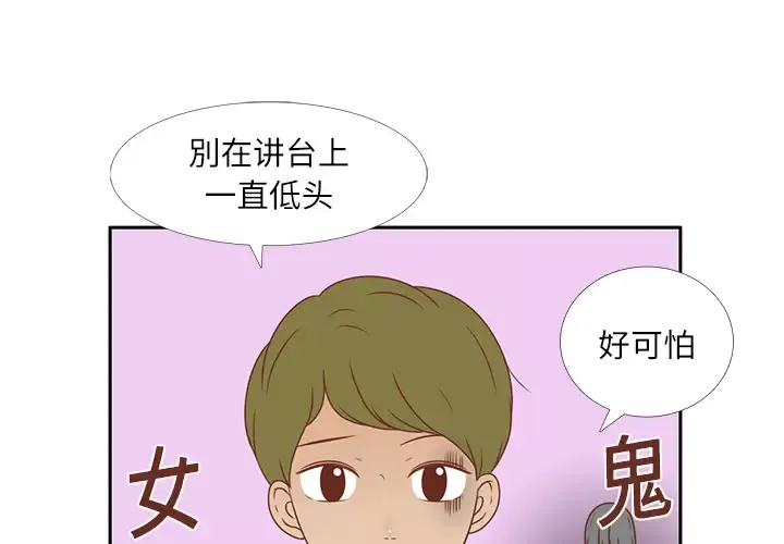 各自的春天第4话