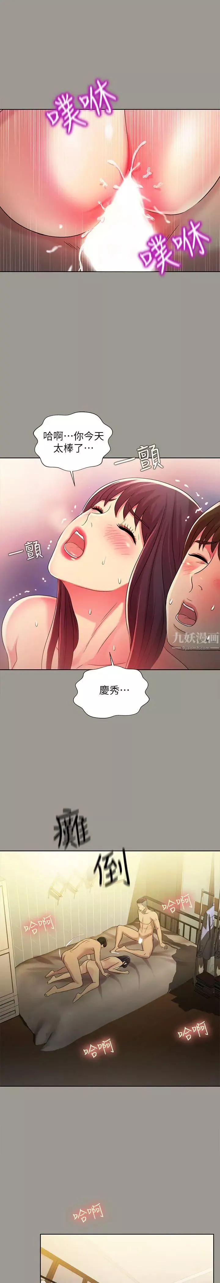 朋友,女朋友-第46话-在朋友面前内射他女友 - 图片 30