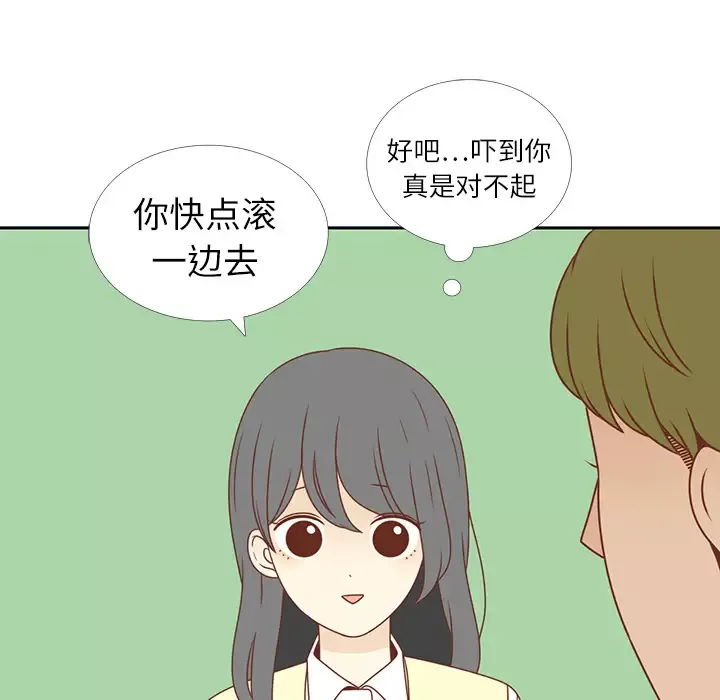 各自的春天第4话
