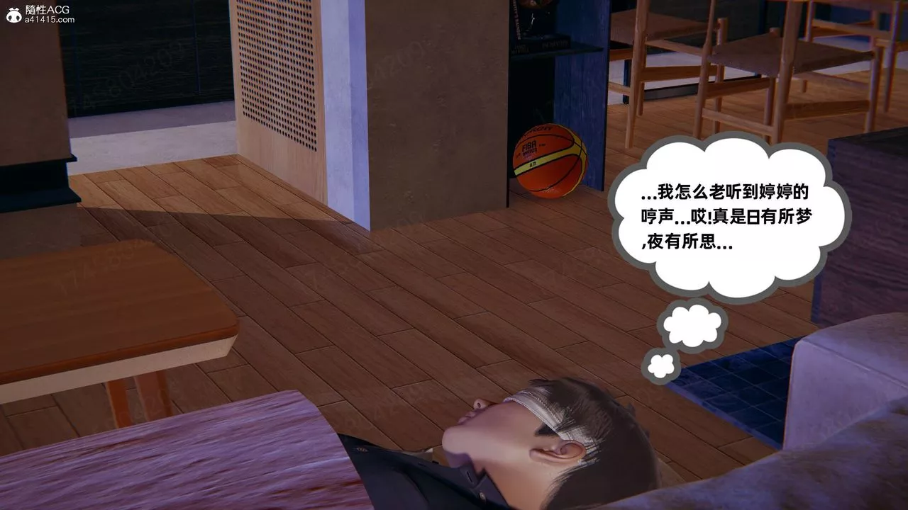 [3D]我的超能力-第61话 - 图片 40