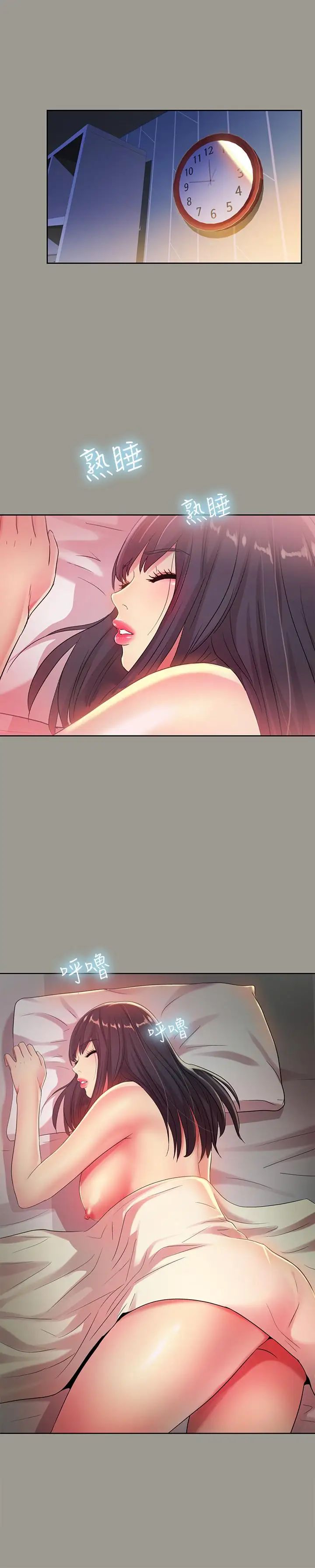 朋友,女朋友第47话-裸露的下半身按摩