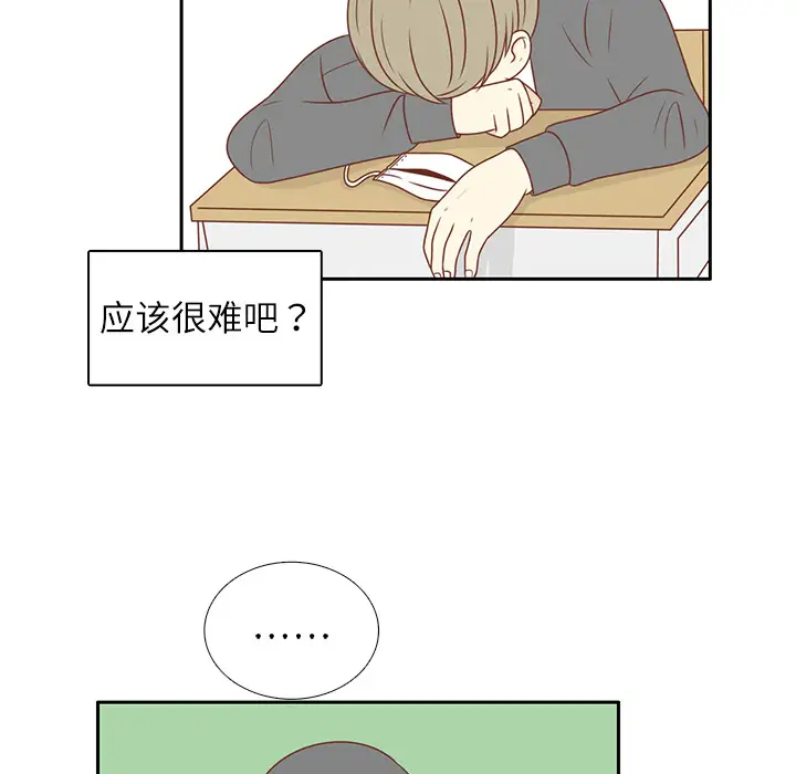 各自的春天第4话