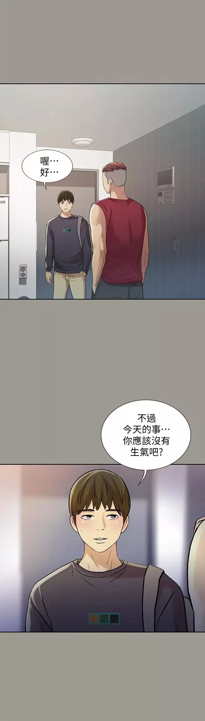 朋友,女朋友第47話-裸露的下半身按摩